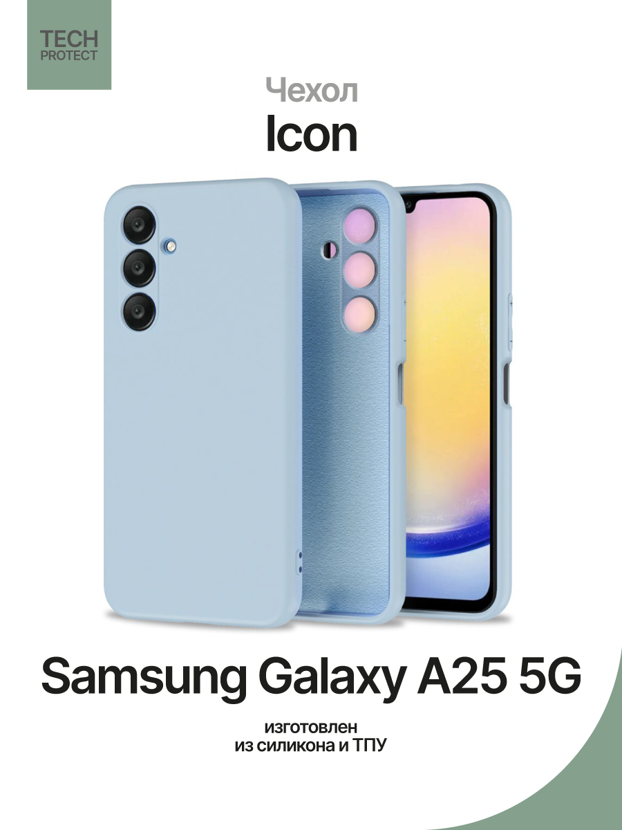 Чехол на Samsung Galaxy A25 5G Tech-Protect Icon